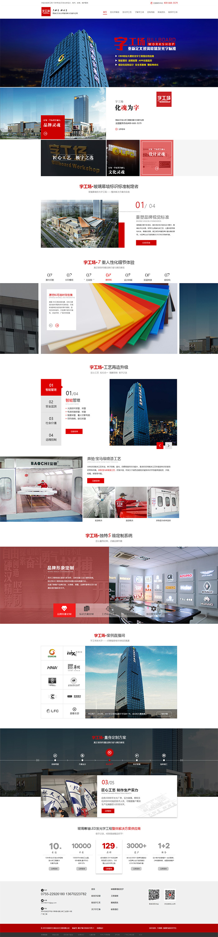 字工場(chǎng)著陸頁190105