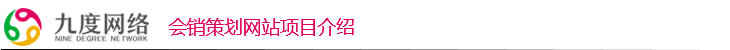 會銷1