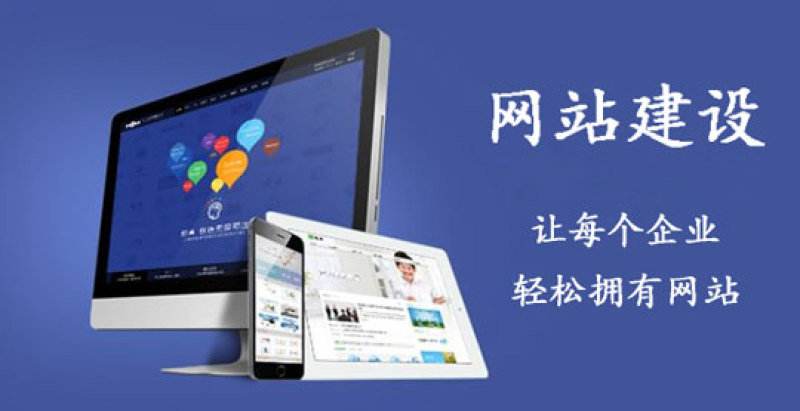 深圳企業(yè)網(wǎng)站定制公司淺談網(wǎng)站開發(fā)的報價