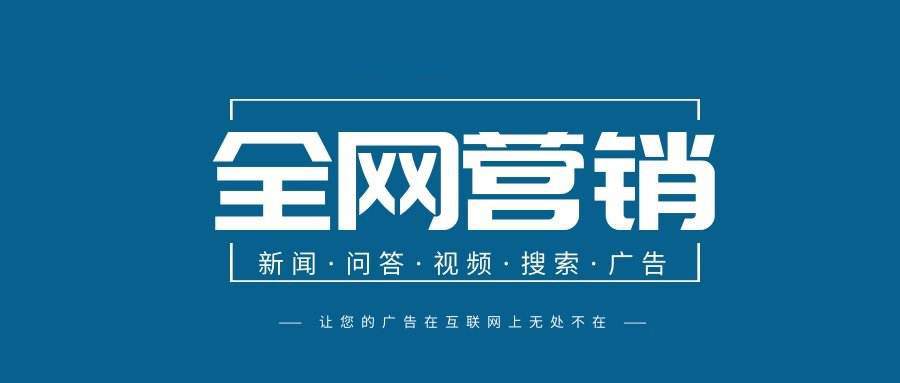 深圳全網(wǎng)運(yùn)營推廣公司淺談網(wǎng)站不收錄原因